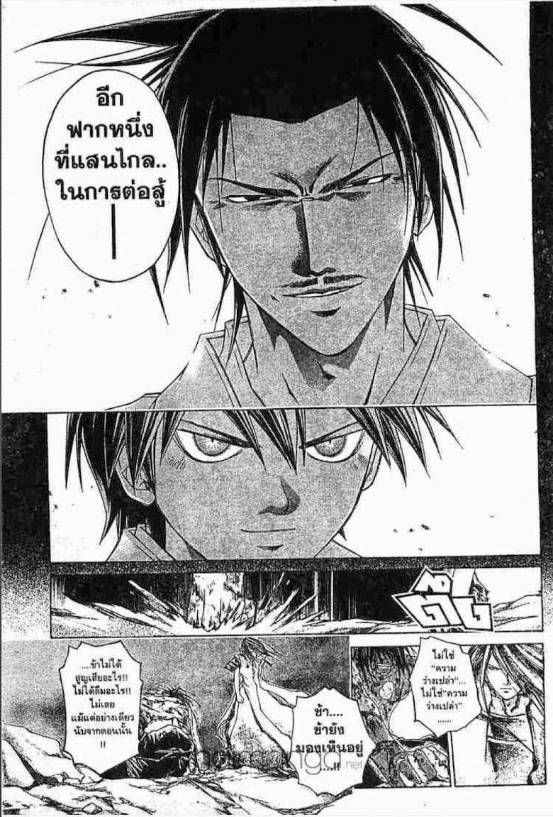 อ่าน Samurai Deeper Kyo