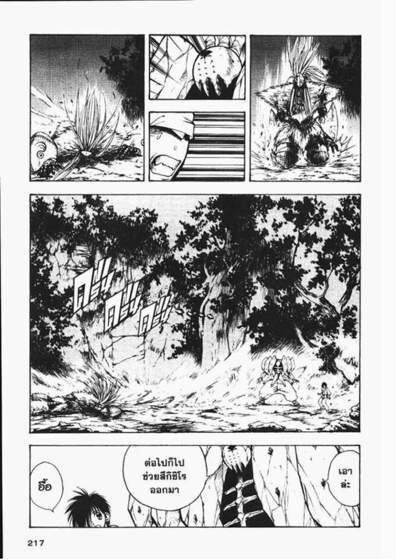 อ่าน Flame of Recca เปลวฟ้าผ่าปฐพี