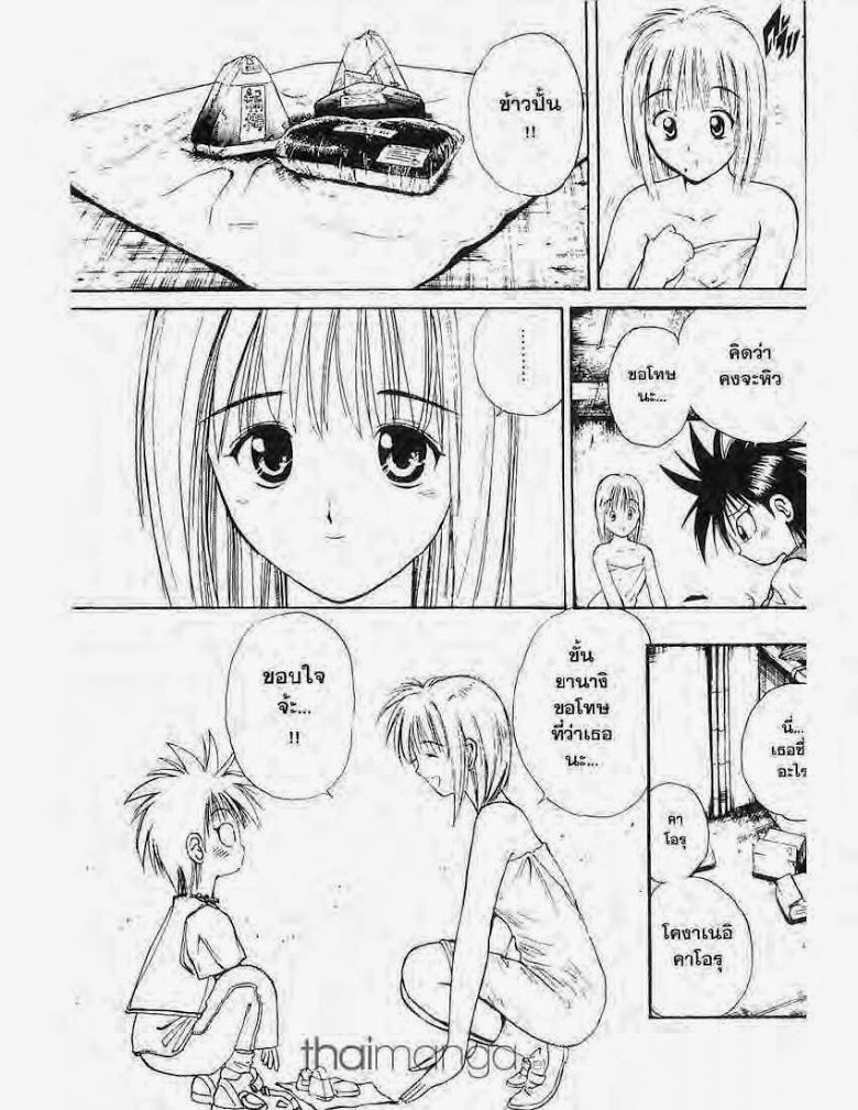 อ่าน Flame of Recca เปลวฟ้าผ่าปฐพี