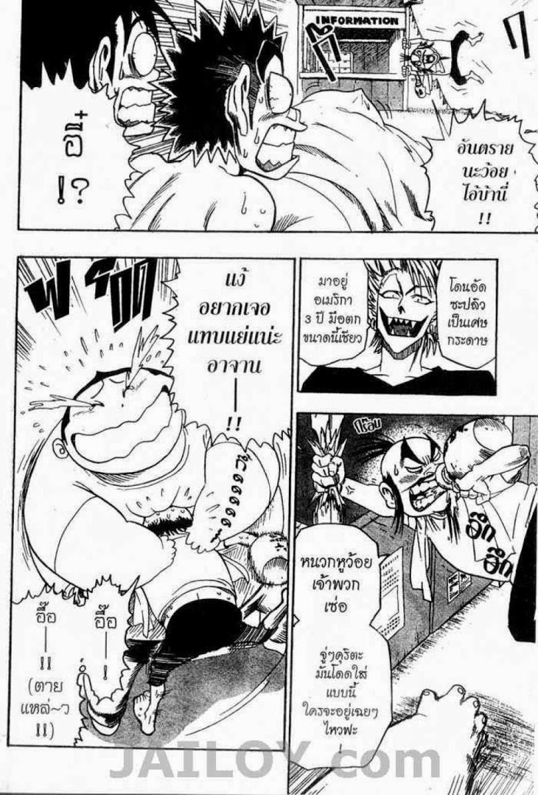 อ่าน eyeshield 21