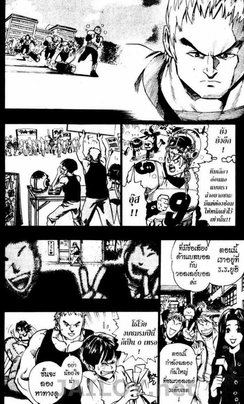 อ่าน eyeshield 21