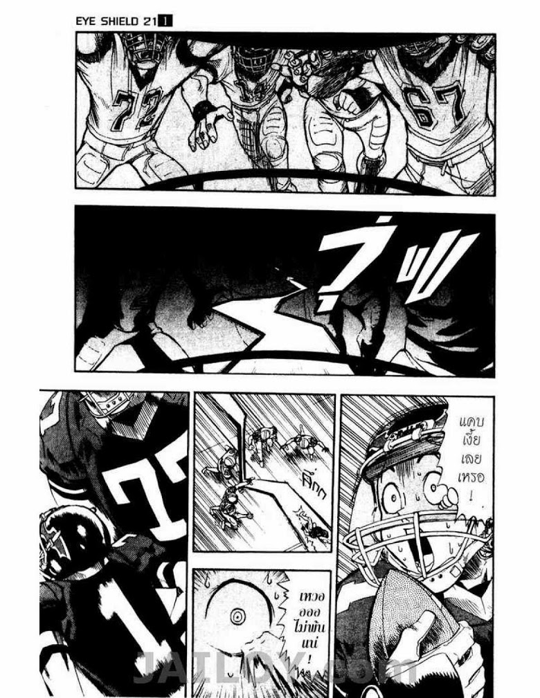 อ่าน eyeshield 21