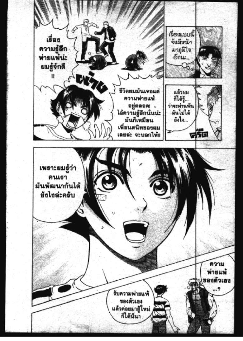 อ่าน Shijou Saikyou no Deshi Kenichi