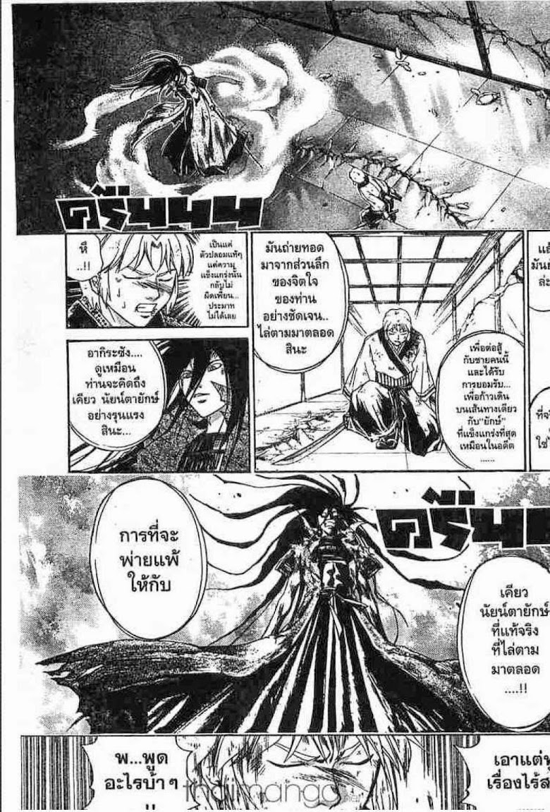 อ่าน Samurai Deeper Kyo