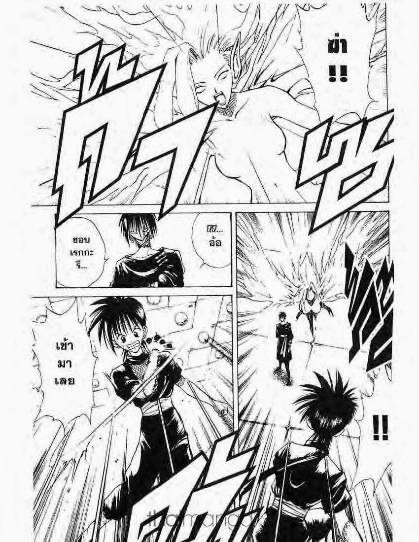 อ่าน Flame of Recca เปลวฟ้าผ่าปฐพี