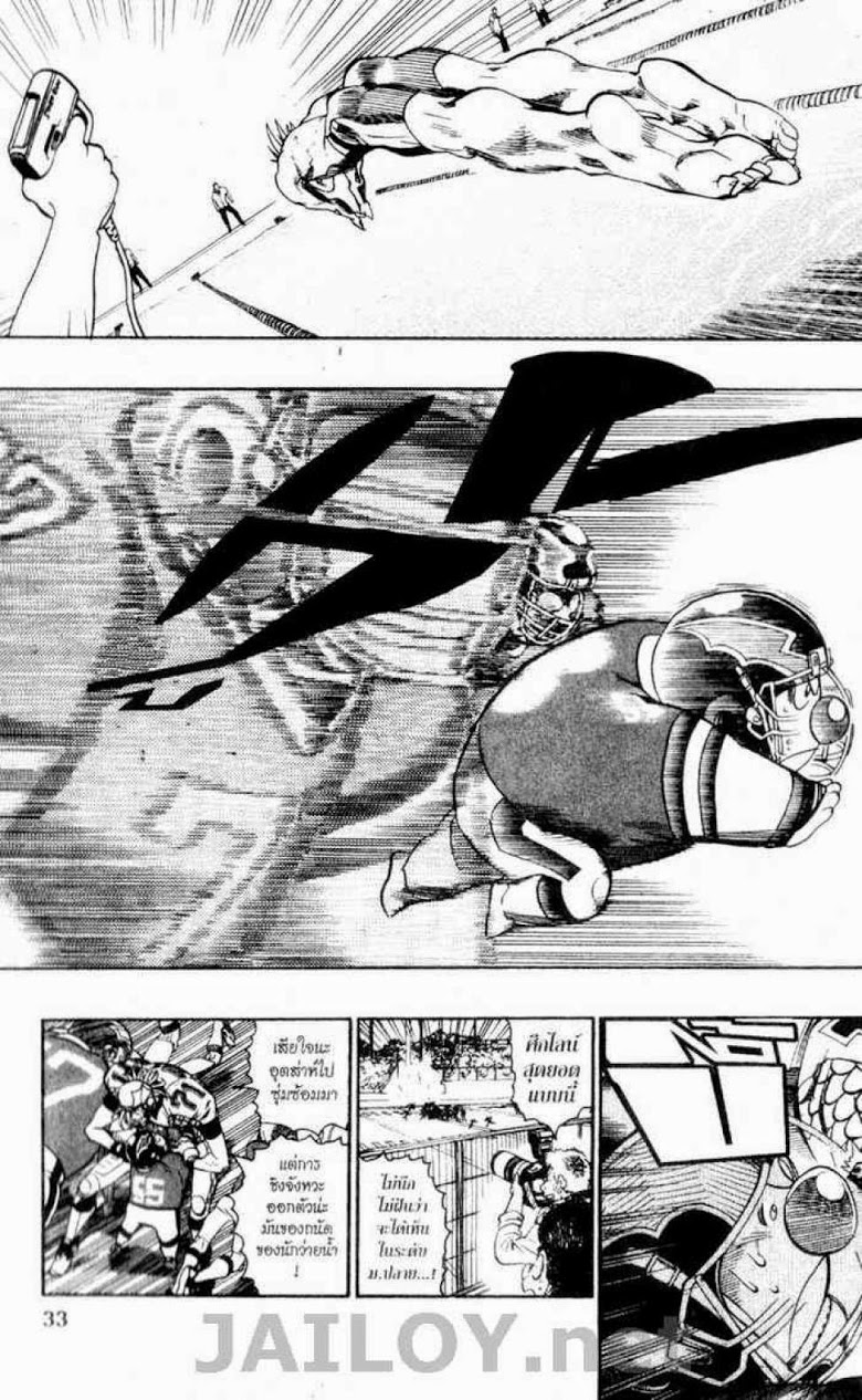 อ่าน eyeshield 21