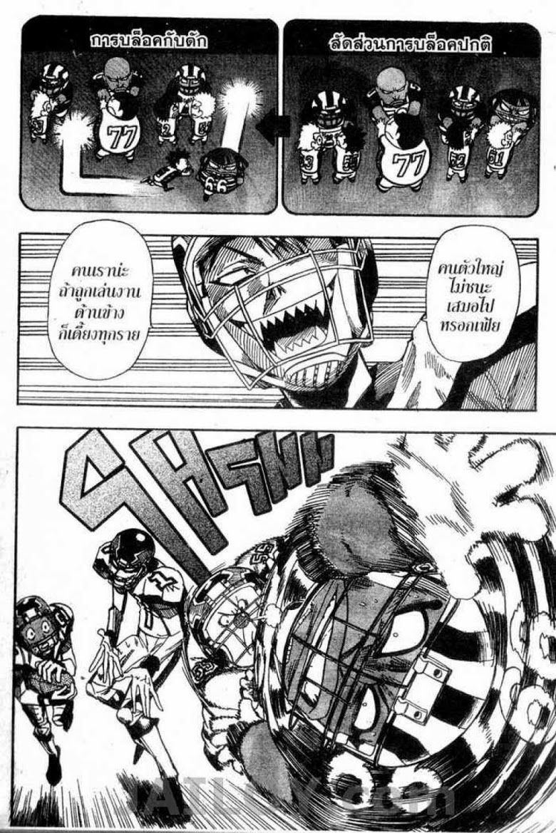 อ่าน eyeshield 21