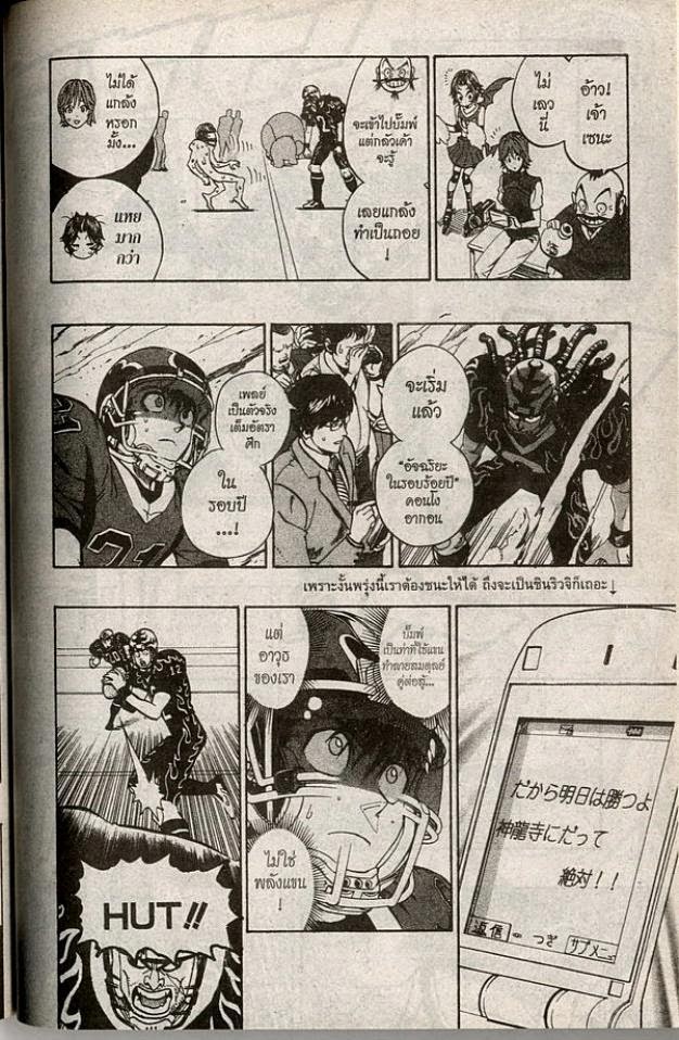 อ่าน eyeshield 21