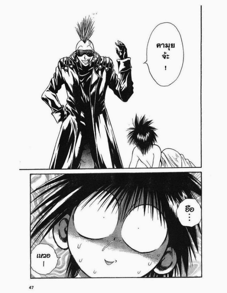 อ่าน Flame of Recca เปลวฟ้าผ่าปฐพี