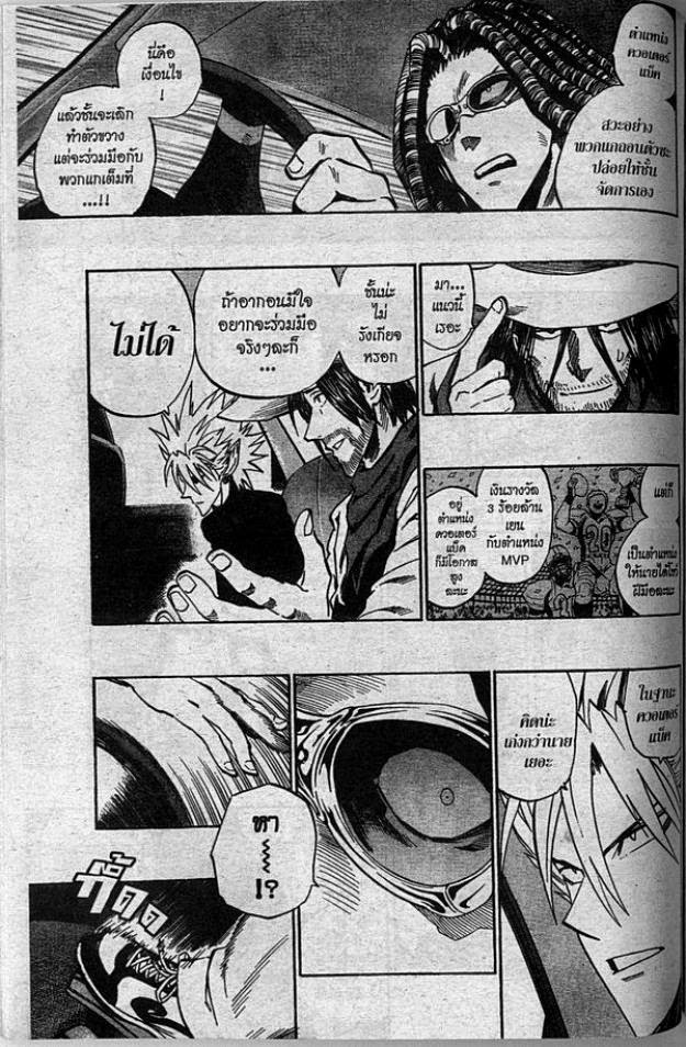 อ่าน eyeshield 21