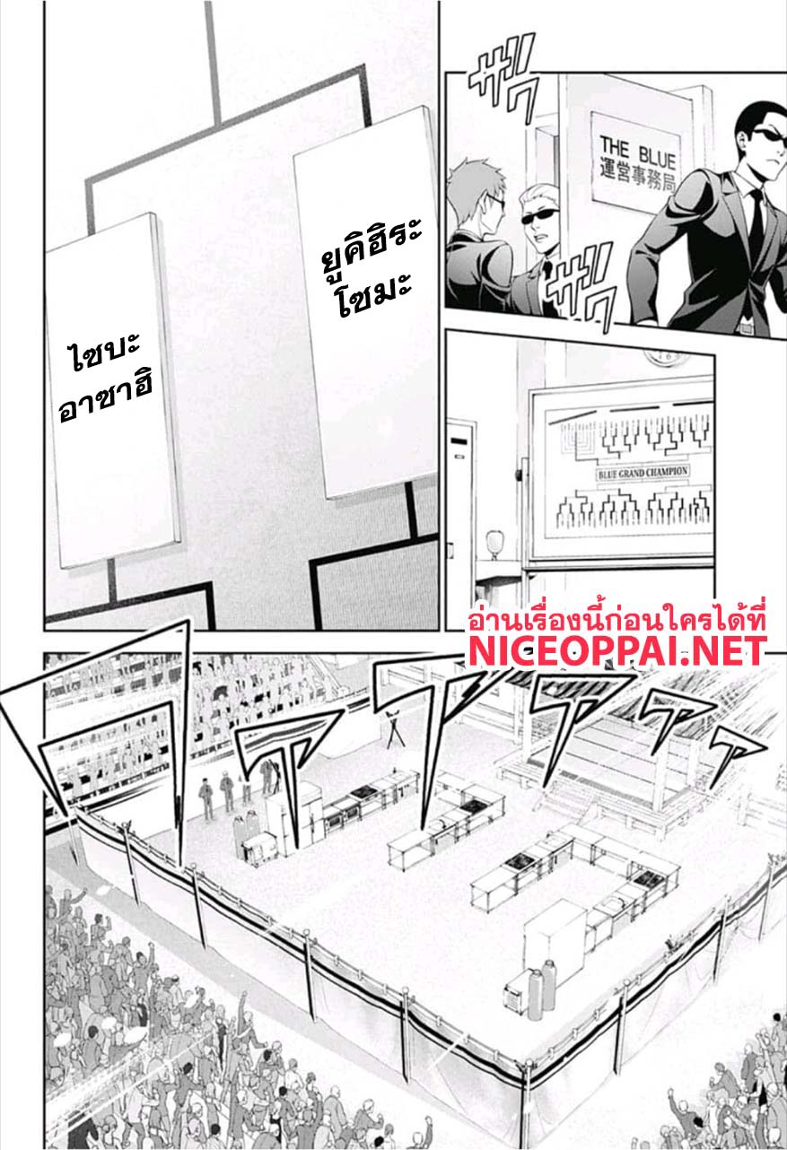 อ่าน Shokugeki no Souma