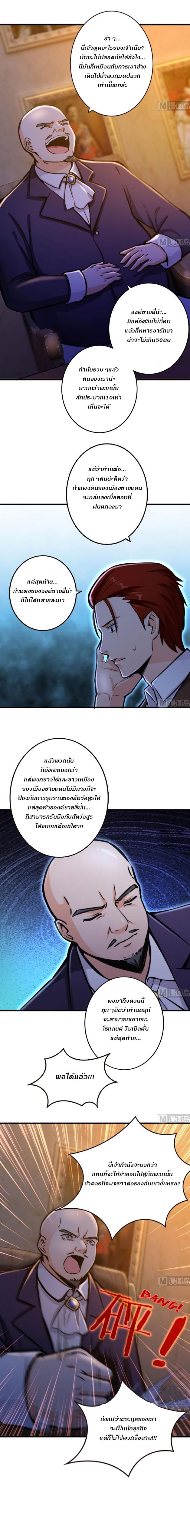 อ่าน Release That Witch