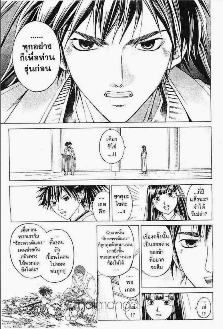 อ่าน Samurai Deeper Kyo