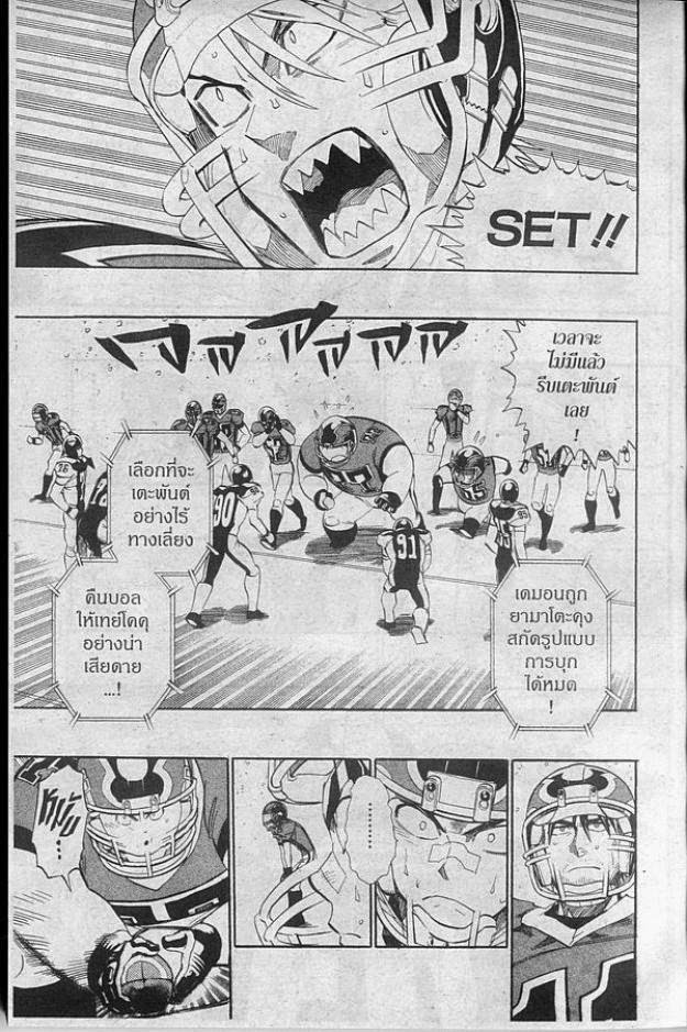 อ่าน eyeshield 21