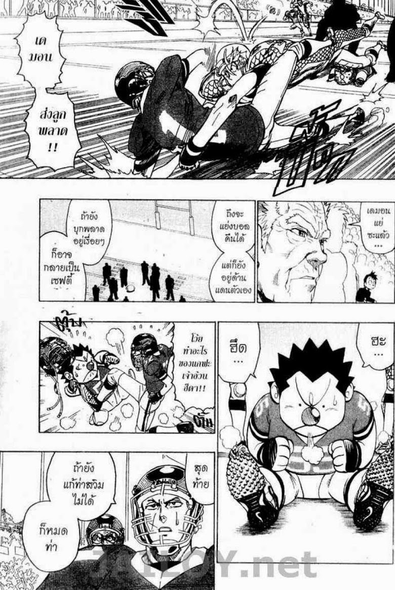 อ่าน eyeshield 21