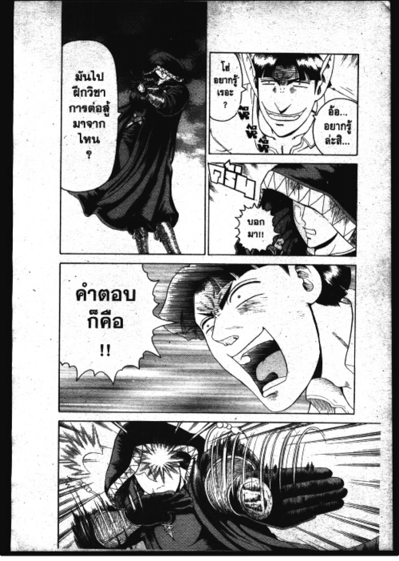 อ่าน Shijou Saikyou no Deshi Kenichi