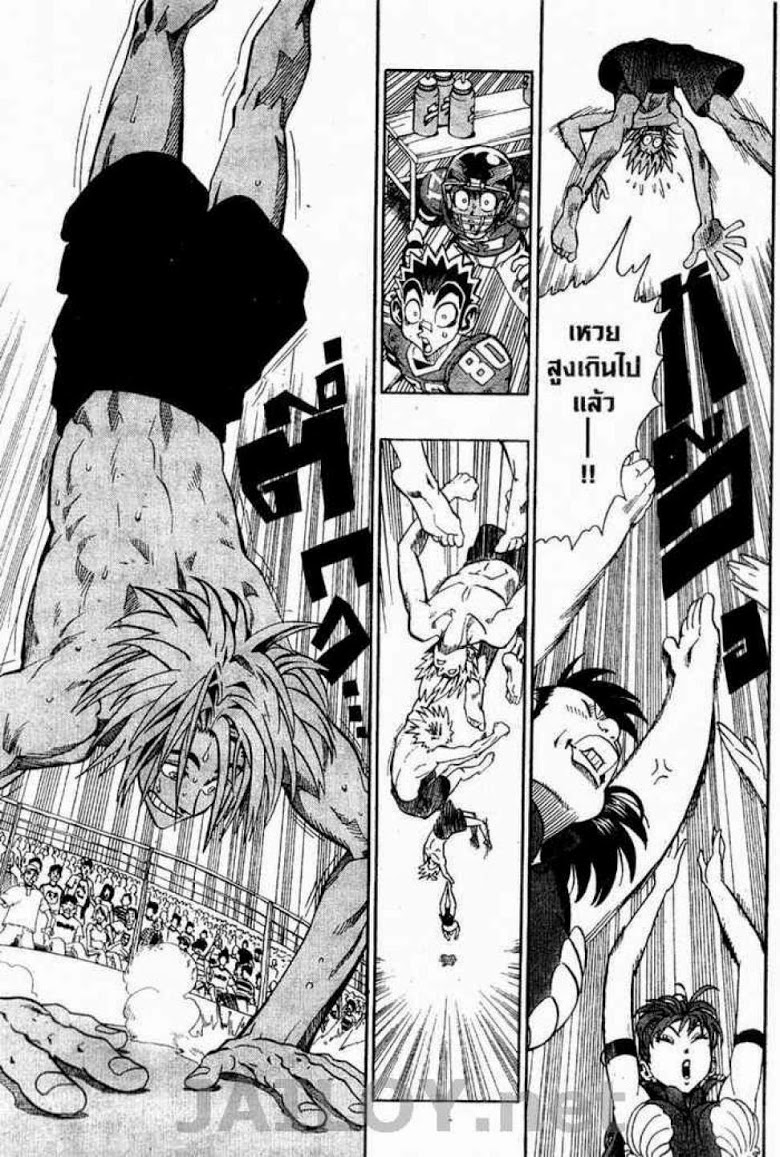 อ่าน eyeshield 21