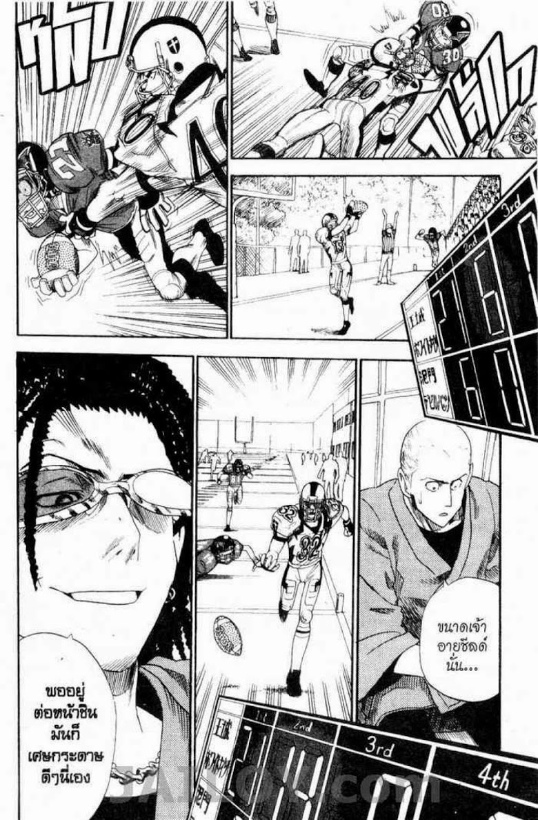 อ่าน eyeshield 21