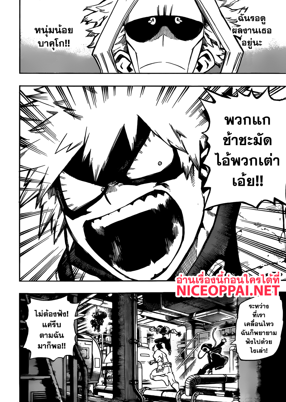 อ่าน Boku no Hero Academia