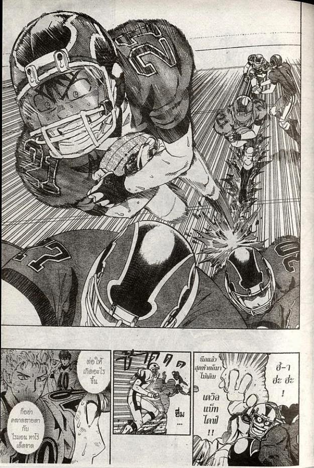 อ่าน eyeshield 21