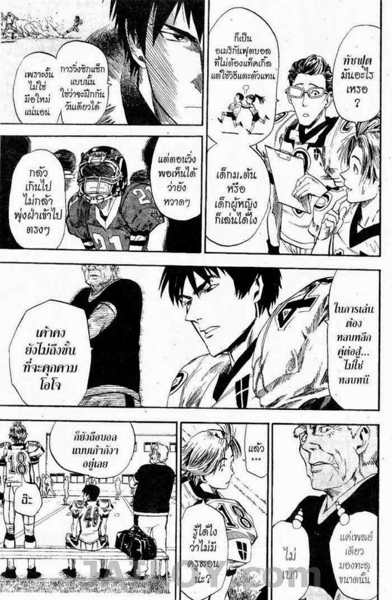 อ่าน eyeshield 21