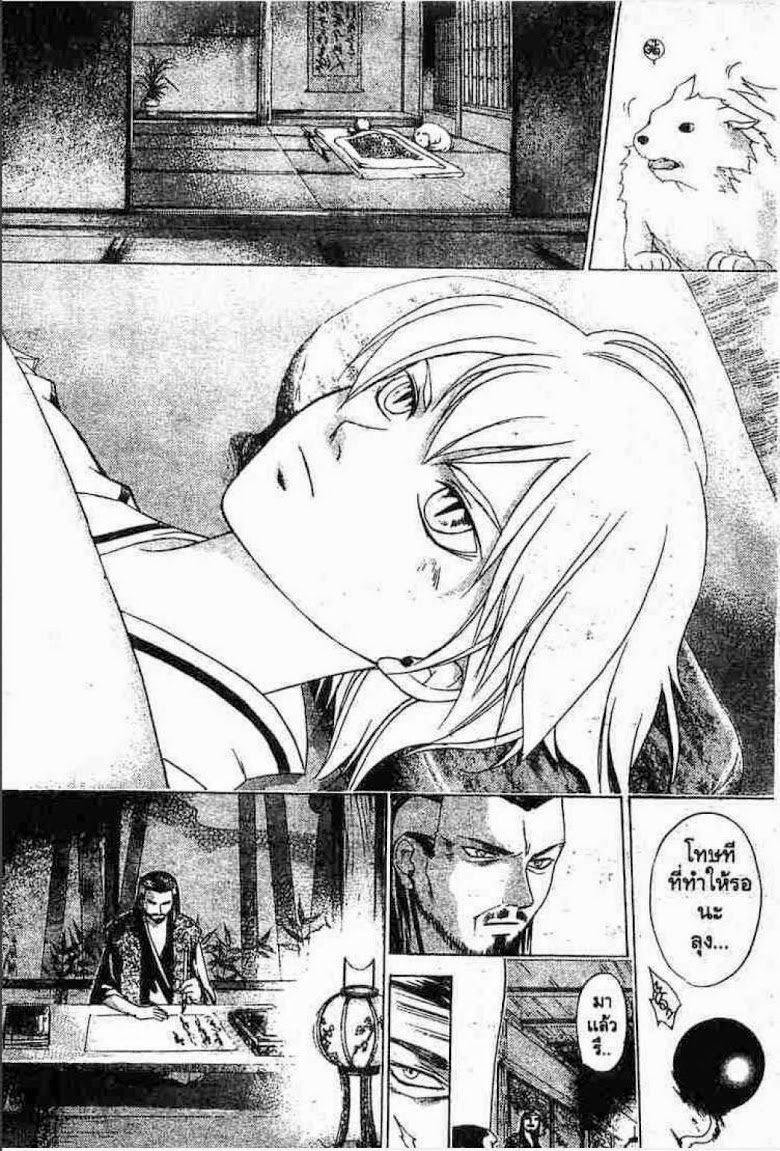 อ่าน Samurai Deeper Kyo