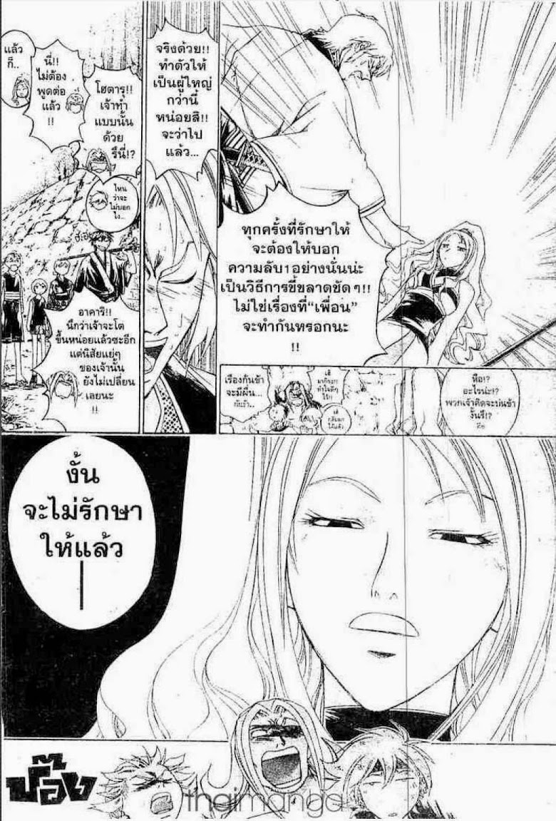 อ่าน Samurai Deeper Kyo