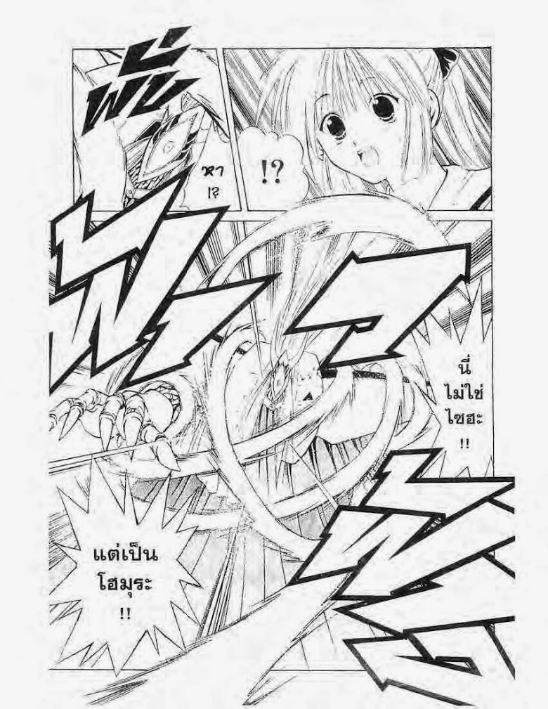 อ่าน Flame of Recca เปลวฟ้าผ่าปฐพี