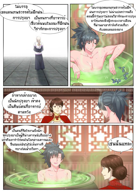 อ่าน Tales of Demons and Gods