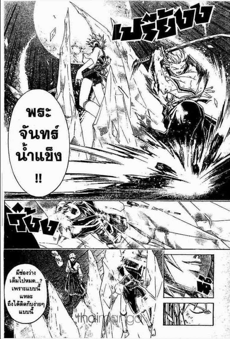 อ่าน Samurai Deeper Kyo