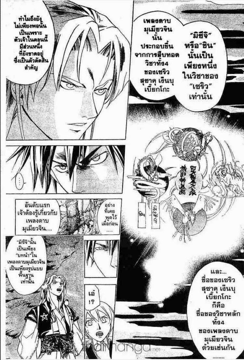 อ่าน Samurai Deeper Kyo