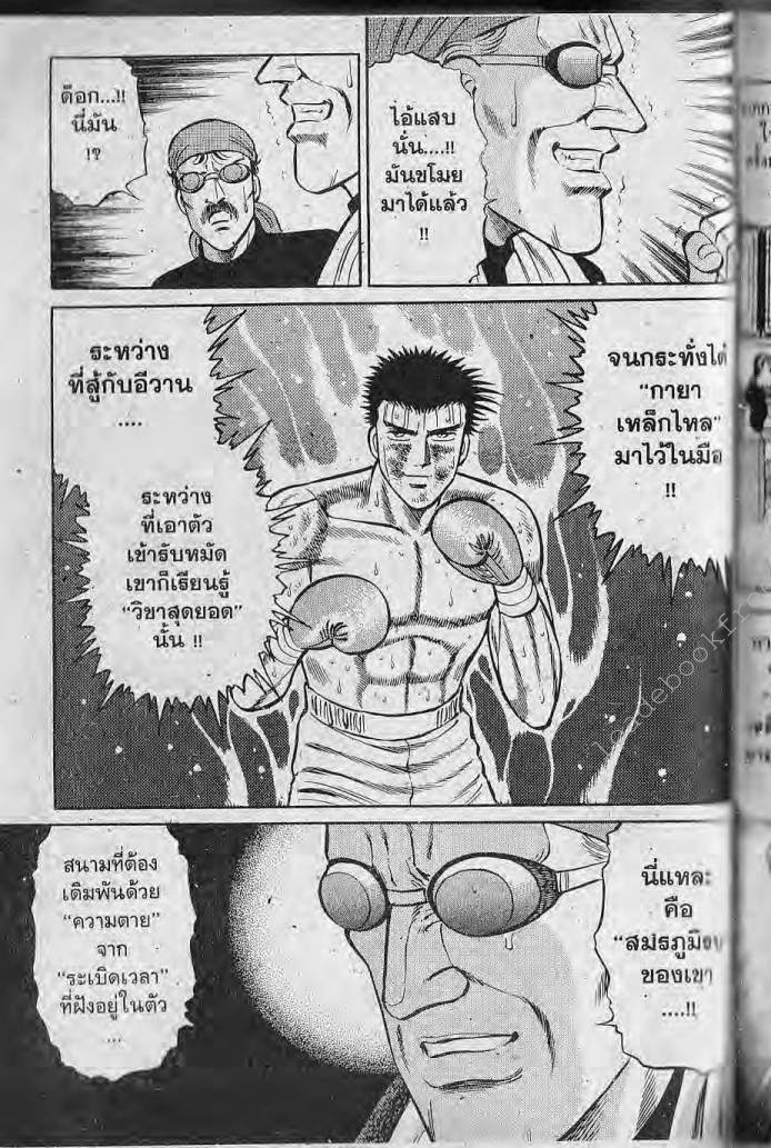 อ่าน Burning Blood