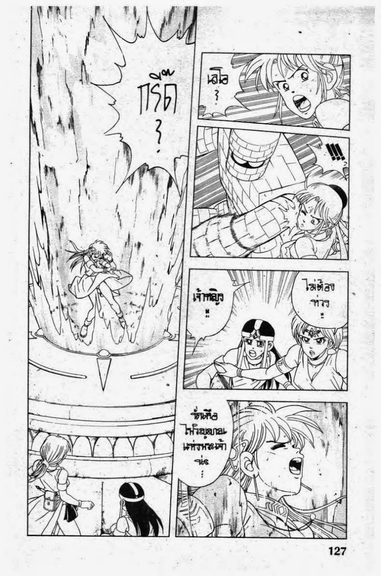 อ่าน Dragon Quest: Dai no Daibouken