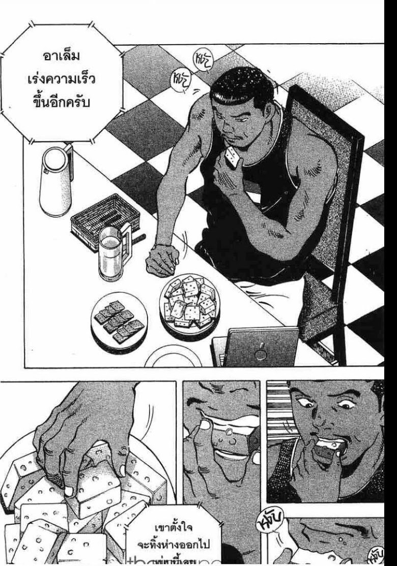 อ่าน Gourmet Fighter