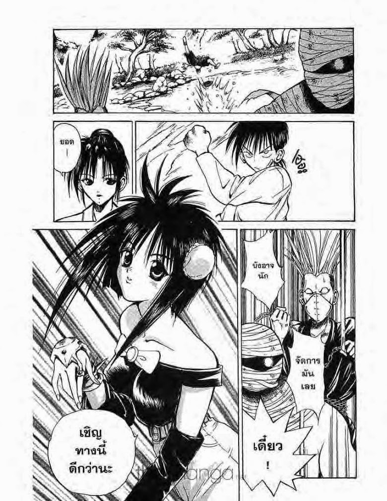 อ่าน Flame of Recca เปลวฟ้าผ่าปฐพี