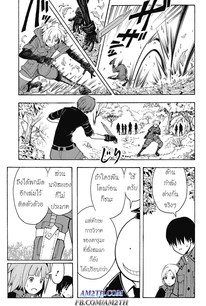 อ่าน Assassination Classroom