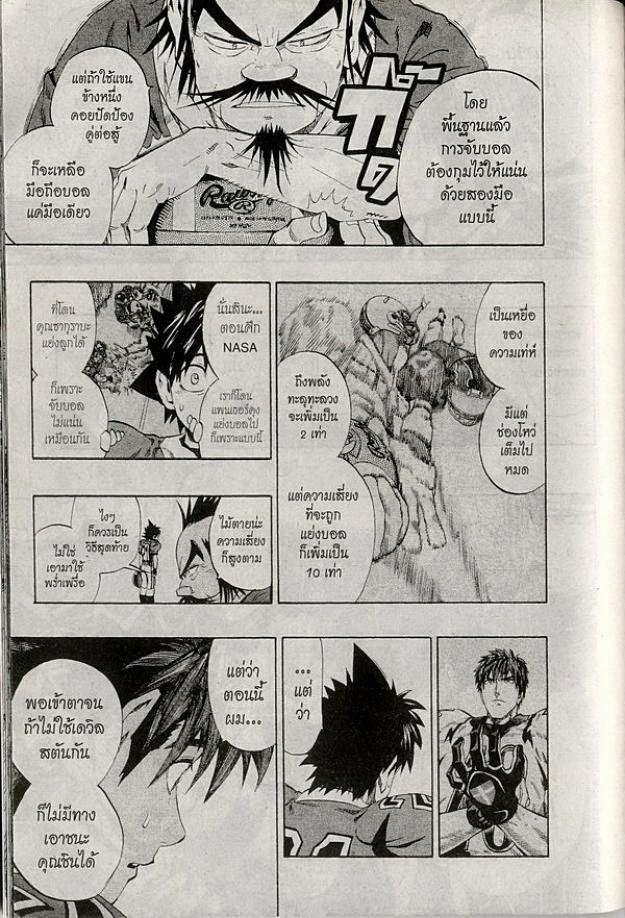 อ่าน eyeshield 21