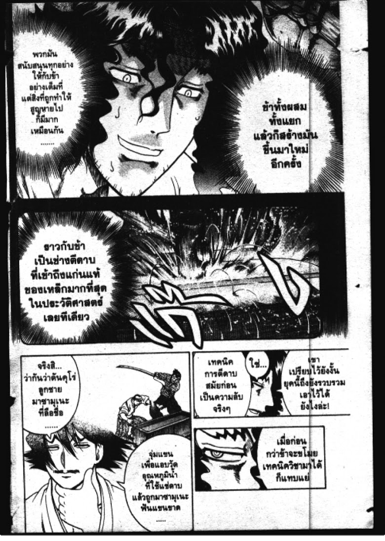 อ่าน Shijou Saikyou no Deshi Kenichi