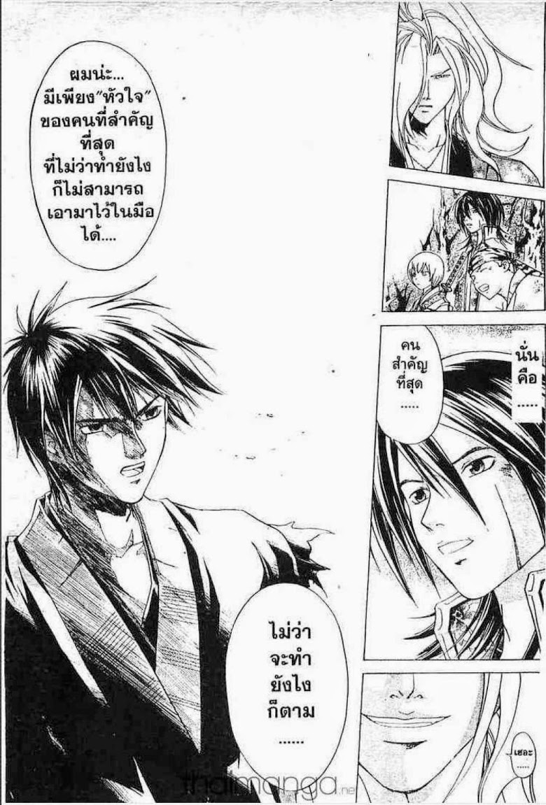 อ่าน Samurai Deeper Kyo