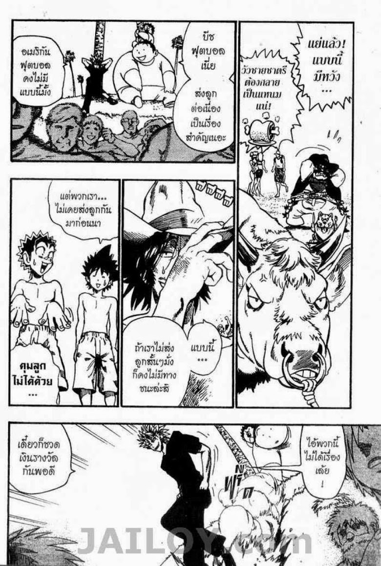 อ่าน eyeshield 21