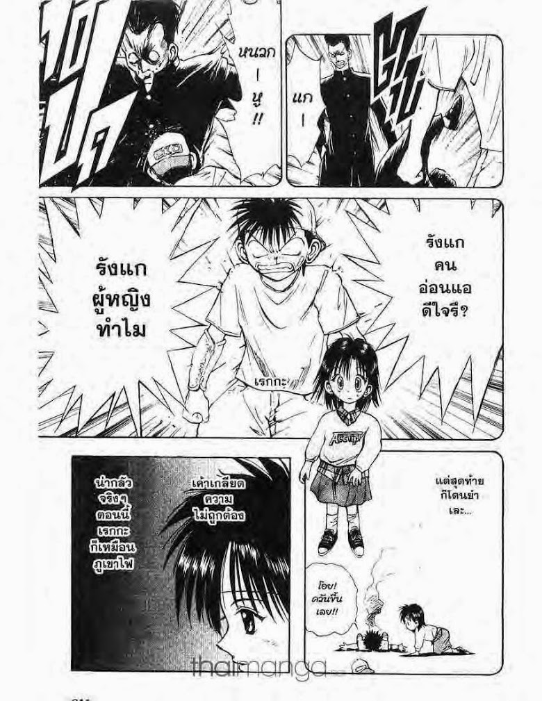 อ่าน Flame of Recca เปลวฟ้าผ่าปฐพี