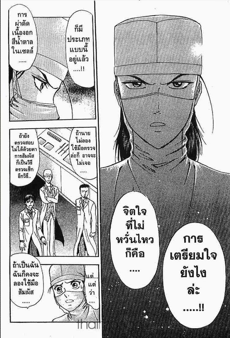 อ่าน Godhand Teru