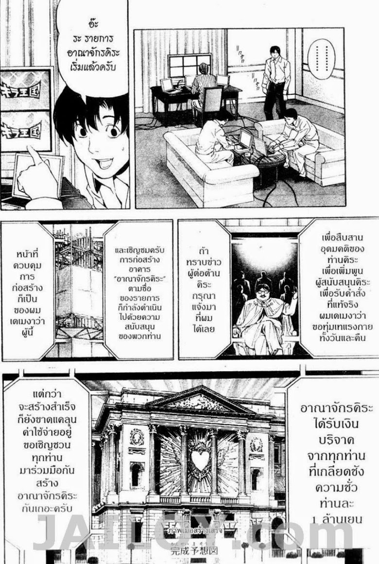 อ่าน Death Note