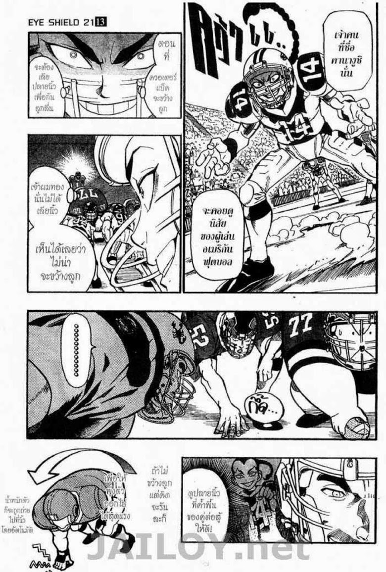 อ่าน eyeshield 21