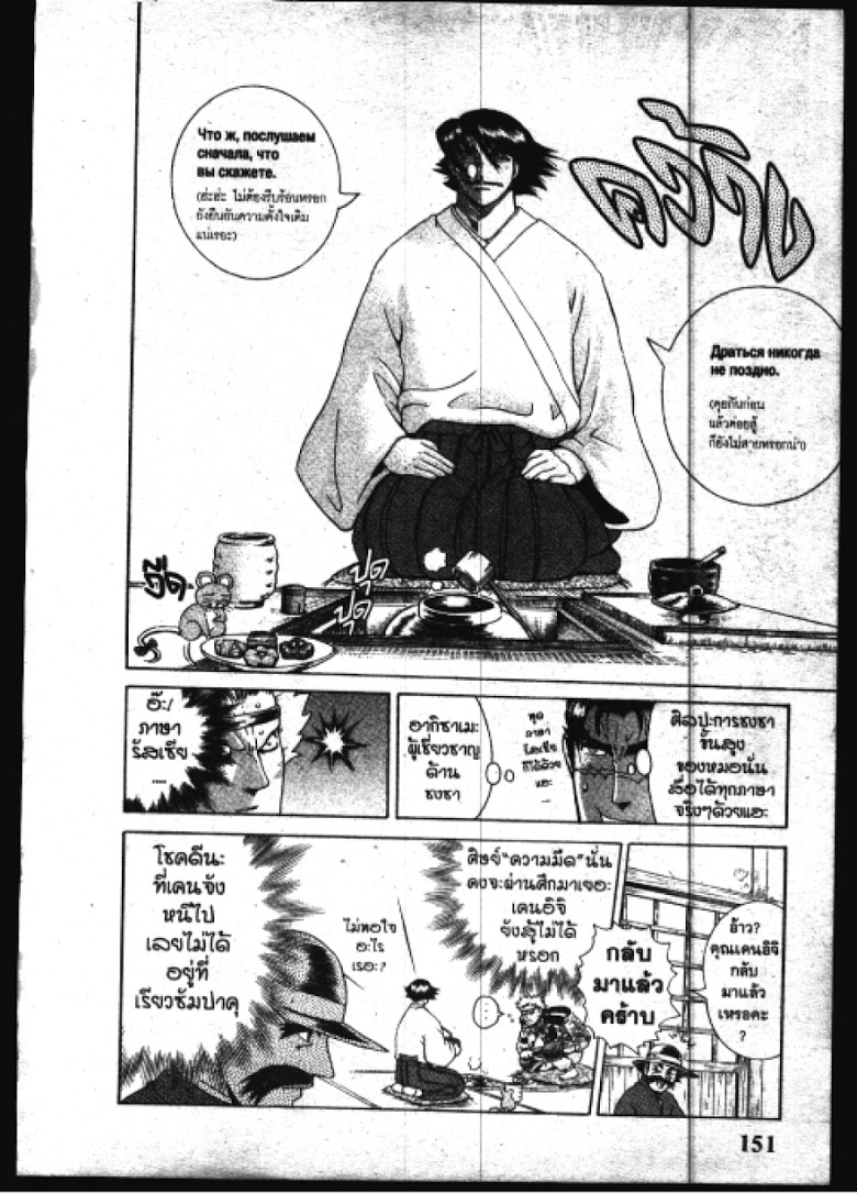 อ่าน Shijou Saikyou no Deshi Kenichi