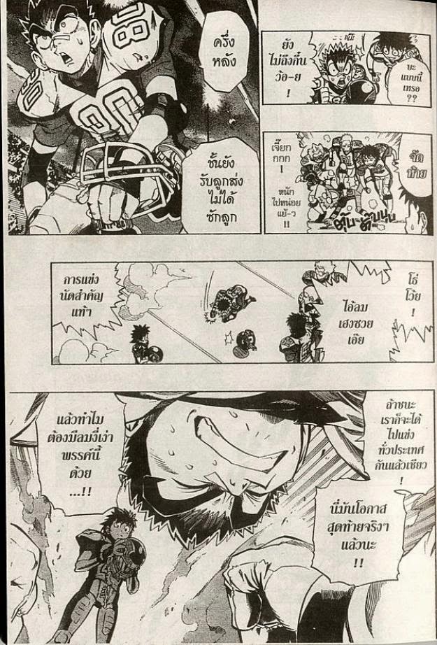 อ่าน eyeshield 21