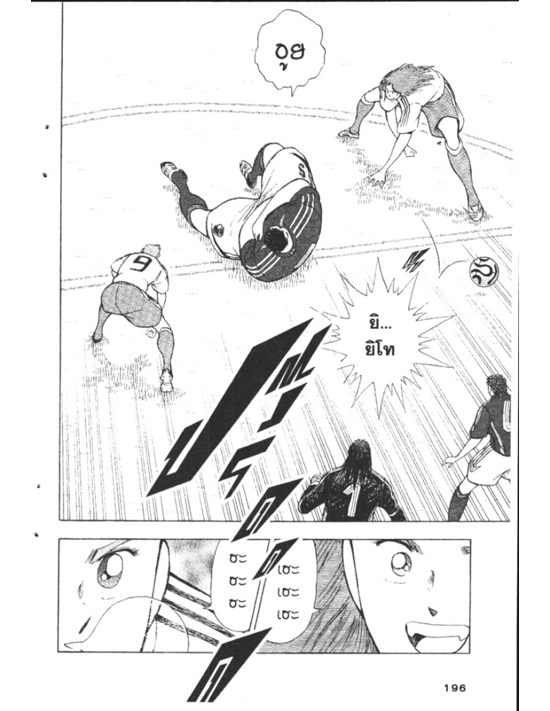 อ่าน Captain Tsubasa: Golden-23