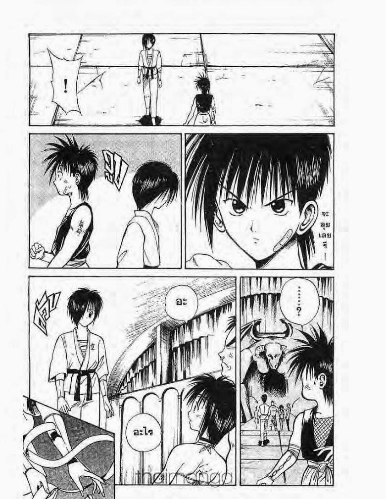 อ่าน Flame of Recca เปลวฟ้าผ่าปฐพี