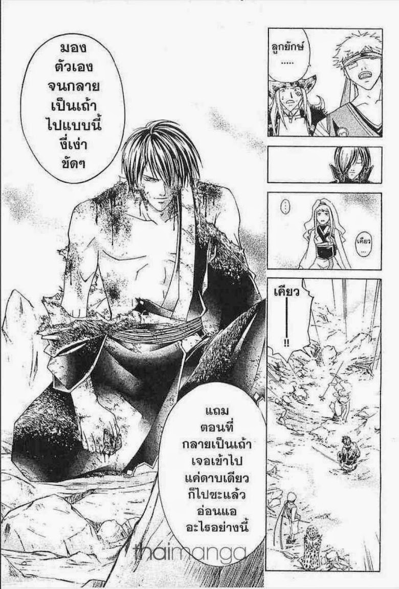 อ่าน Samurai Deeper Kyo