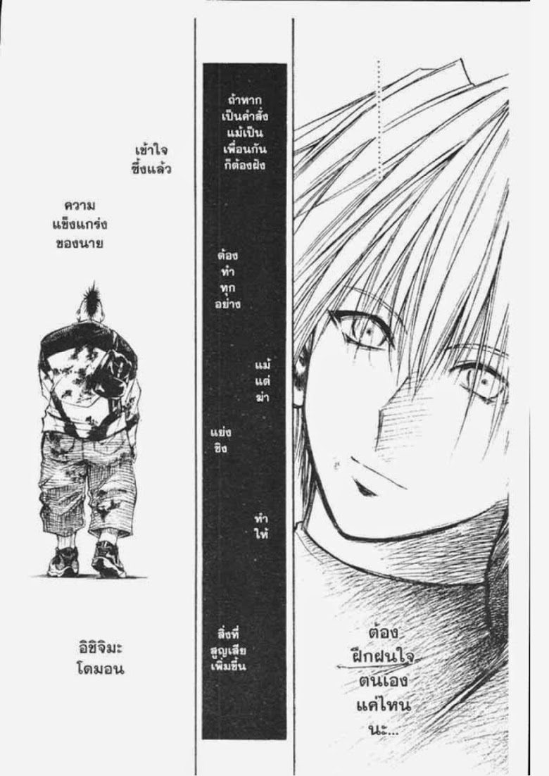 อ่าน Flame of Recca เปลวฟ้าผ่าปฐพี